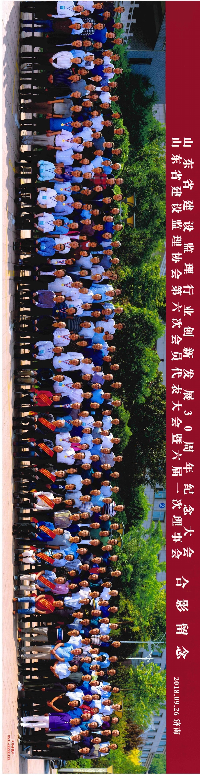 省协会合影.jpg 省协会合影.jpg